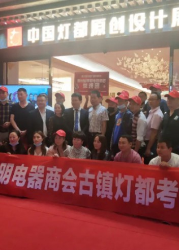 品牌X設(shè)計師宏光照明魅力亮相第七屆中國燈都原創(chuàng)設(shè)計展